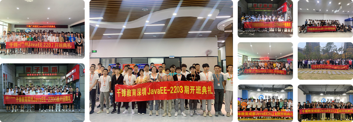 Java工程師培訓